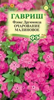 Флокс Очарование малиновое, Друммонда* 0,05 г 10006773