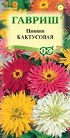 Цинния Кактусовая, смесь 0,5 г DH 00003295