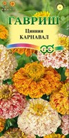 Цинния Карнавал 0,3 г 002368