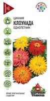 Цинния Клоунада, смесь 0,5 г Уд. с. DH 10003006