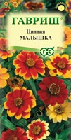 Цинния Малышка (карликовая) 0,3 г 10003715