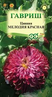 Цинния Мелодия красная 0,3 г 1999949958