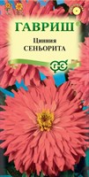 Цинния Сеньорита 0,2 г 10006846