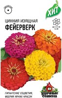 Цинния Фейерверк, смесь 0,5 г ХИТ х3 10007289