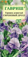 Чина душистый горошек Сиреневый дрозд 0,5 г серия Сад ароматов 005372