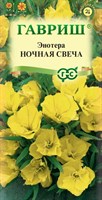 Энотера Ночная свеча (миссурийская) 0,2 г 00001718