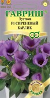 Эустома Сиреневый карлик F1, низкорослая, 4 шт. гранул. пробирка, серия Элитная клумба Н22 1071857462