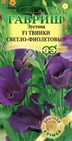 Эустома Твинки светло-фиолетовый F1 4 шт. гранул. пробирка серия Элитная клумба 1071857466