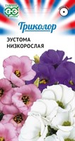 Эустома Триколор (низкоросл. смесь) 9 шт. 1999948268