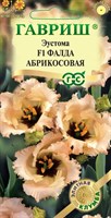 Эустома Фалда абрикосовая F1 крупноцвет. 4 шт. гранул. пробирка, серия Элитная клумба Н21 1070008189