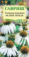 Эхинацея Белый лебедь* 0,1 г DH 00003326