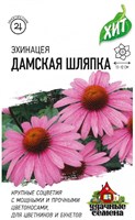 Эхинацея Дамская шляпка* 0,05 г ХИТ х3 1999946268