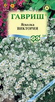 Ясколка Биберштейна Виктория* 0,05 г серия Альпийская горка 003766