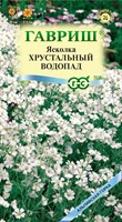 Ясколка Хрустальный водопад (войлочная)* 0,05 г серия Альпийская горка 1071858335