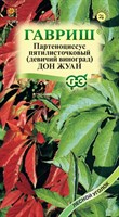 Девичий виноград пятилисточковый (Партеноциссус)  Дон Жуан 5 шт. 004958