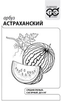 Арбуз Астраханский 1 г б/п с евроотв. DHп 1999944319