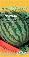 Арбуз Кримстар F1 5 шт. (Саката) 1910963