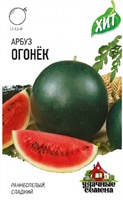 Арбуз Огонек 1,0 г ХИТ х3 1999945404