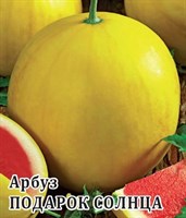 Арбуз Подарок солнца  25 г 1999944115