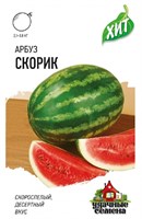 Арбуз Скорик 1,0 г ХИТ х3 10006346