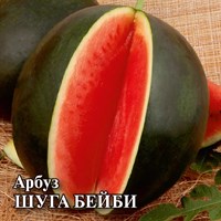 Арбуз Шуга Бейби 50,0 г 10005366