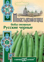 Бобы Русские черные 10 шт. серия Монастырский огород (больш. пак.) 1071854751