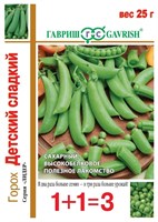 Горох Детский сладкий, сахарный серия 1+1, больш. пак. 25 г автор. 19102045