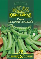 Горох Детский сладкий, сахарный, серия Юбилейный 25 г (большой пакет) 1026995846