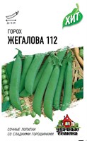 Горох Жегалова 112, сахарный 6 г ХИТ х3 10005572