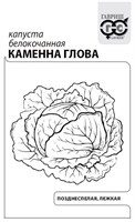 Капуста белокоч. Каменна глова 0,1 г (для квашения) б/п с евроотв. 1071859692