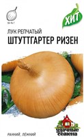 Лук репч. Штуттгартер Ризен  0,5 г ХИТ 1000640801