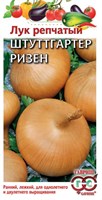 Лук репч. Штуттгартер Ризен 0,5 г 1071856589