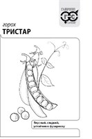 Горох Тристар 5 г б/п с евроотв. Германия 1999950090