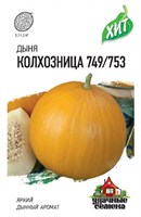 Дыня Колхозница 749/753 0,5 г ХИТ х3 1071859124