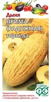 Дыня Прима (торпеда Радужная) 1,0 г 1911422