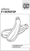 Кабачок Белогор F1 1,5 г б/п с евроотв. 1999949761