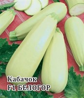 Кабачок Белогор F1 25,0 г 10005524