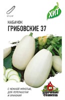 Кабачок Грибовские 37  1,5 г  ХИТ х3 10005578