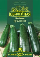 Кабачок Дракоша, серия Юбилейный 3,0 г (большой пакет) 1026995849