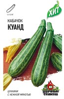 Кабачок Куанд 1,5 г ХИТ х3 10005580