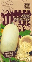 Кабачок Кулинарный 2 г Серия Ленивый огород 1999947622