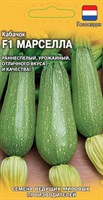 Кабачок Марселла F1 5 шт. (Голландия) Н22 1070007970