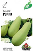 Кабачок Ролик 1,5 г ХИТ х3 1999945523