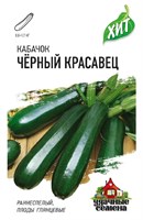 Кабачок Черный красавец 1,5 г ХИТ х3 10005581