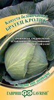 Капуста белокоч. Братец Кролик 0,1 г автор.Н22 1071856465