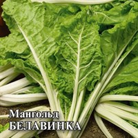 Мангольд Белавинка 100,0 г 10699599