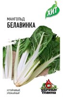 Мангольд Белавинка 2,0 г ХИТ х3 DH 1026998788