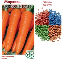 Морковь гранулир. Лосиноостровская 13  300 шт гель 000367