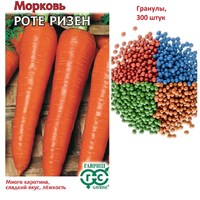 Морковь гранулир. Роте Ризен 300 шт. гель 001960