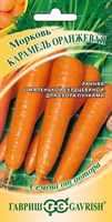 Морковь Карамель оранжевая 2,0 г автор. 1912237805
